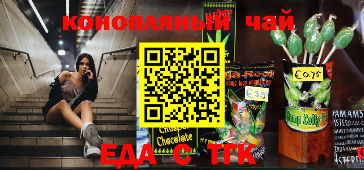Печенье с ТГК конопля Тольятти