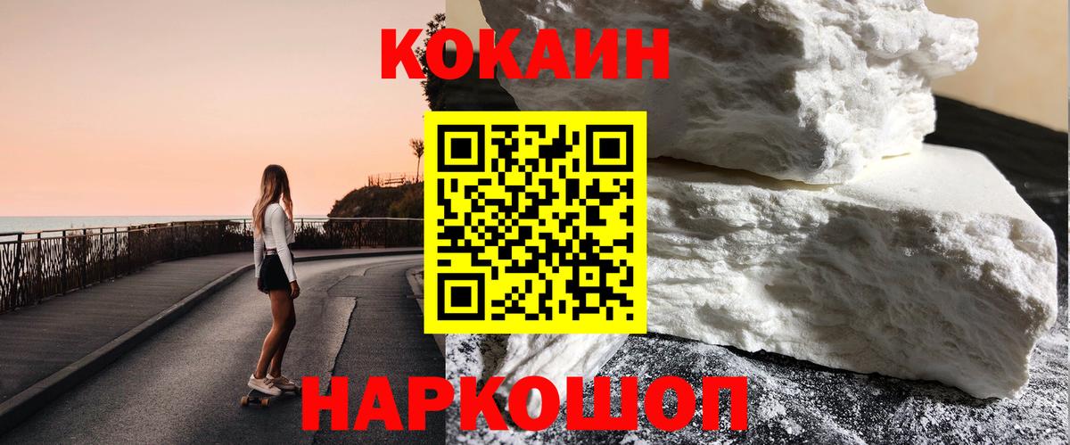 Кокаин 97% Тольятти