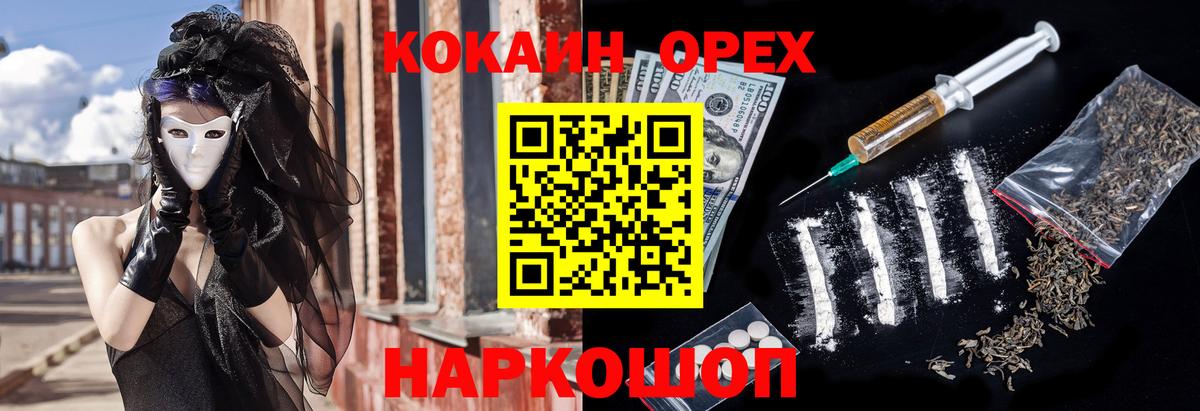 КОКАИН Колумбийский  COCAIN 99%  Тольятти  Вход с VPN 