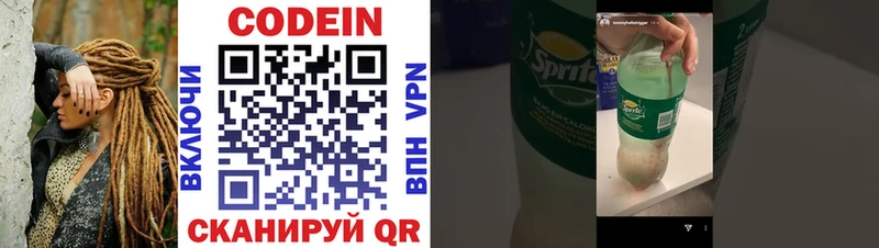 Кодеин Purple Drank  MEGA ссылки  Тольятти 