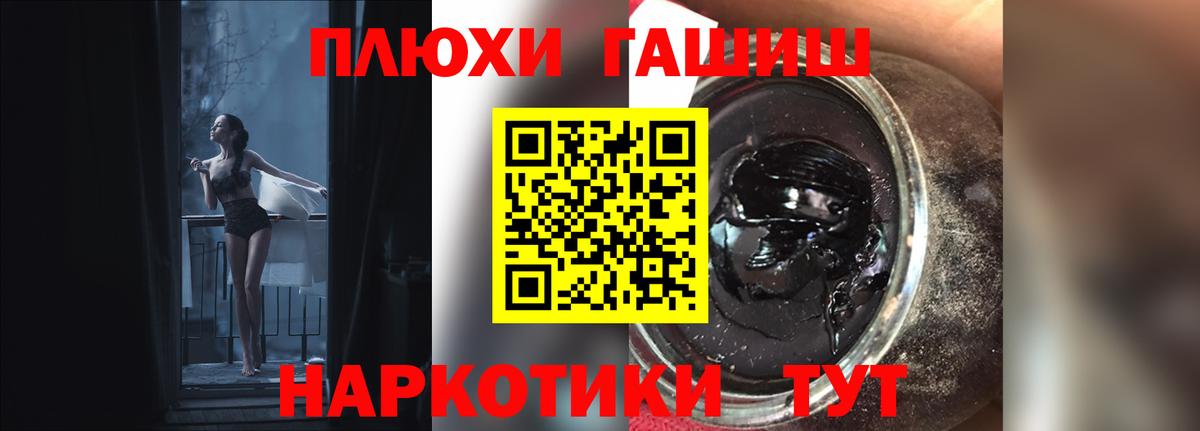 Гашиш гашик Тольятти