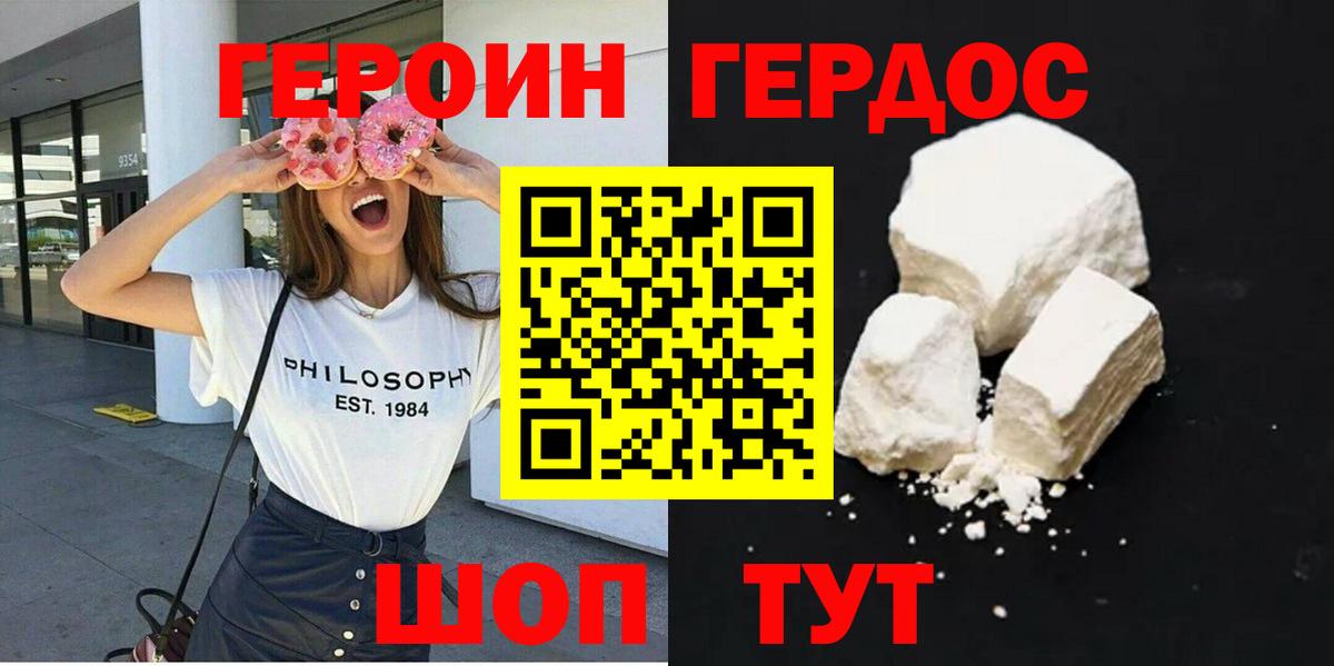 Героин VHQ  Вход с VPN  ГЕРОИН  Тольятти 