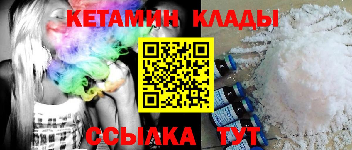 Тольятти  КЕТАМИН ketamine  Вход с VPN 