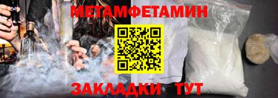 метамфетамин Камышлов