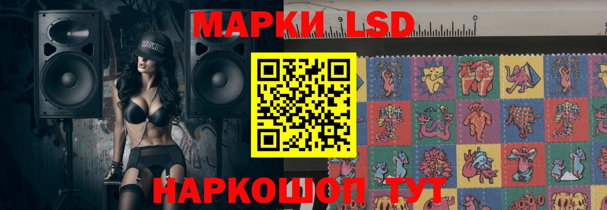 LSD-25 экстази ecstasy Тольятти