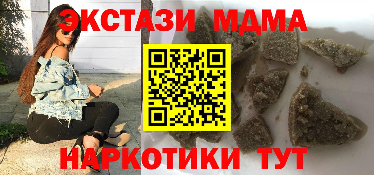 Тольятти  МДМА  МДМА VHQ  Вход с VPN  MDMA кристаллы 