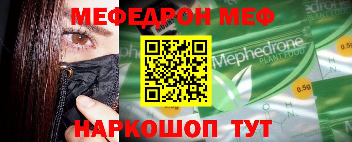 МЯУ-МЯУ  Мефедрон мяу мяу  кракен как войти  Тольятти  Вход с VPN 