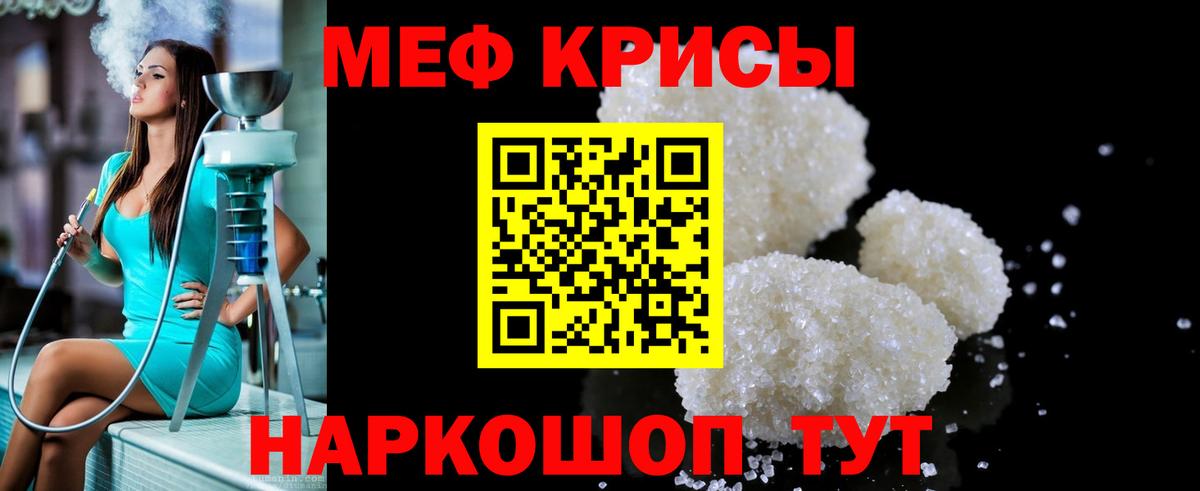 Мефедрон мука Тольятти