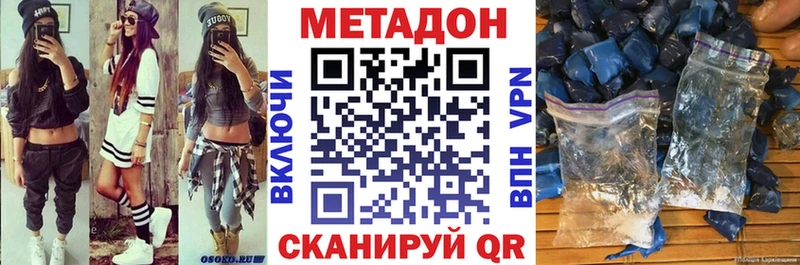 МЕТАДОН VHQ  где купить наркоту  Тольятти 