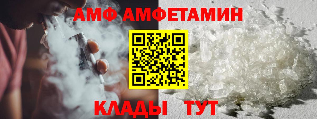 Первитин Декстрометамфетамин 99.9%  Вход с VPN  Первитин  Тольятти 