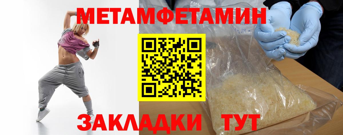 МЕТАМФЕТАМИН пудра Тольятти