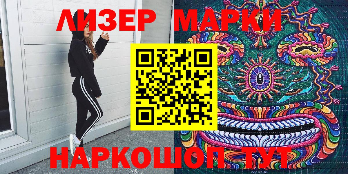 Марки NBOMe 1,8мг  Вход с VPN  Тольятти 