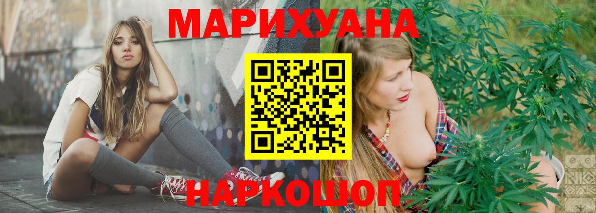 Конопля гибрид  Шишки марихуана LSD WEED  Вход с VPN  Тольятти  Конопля VHQ 