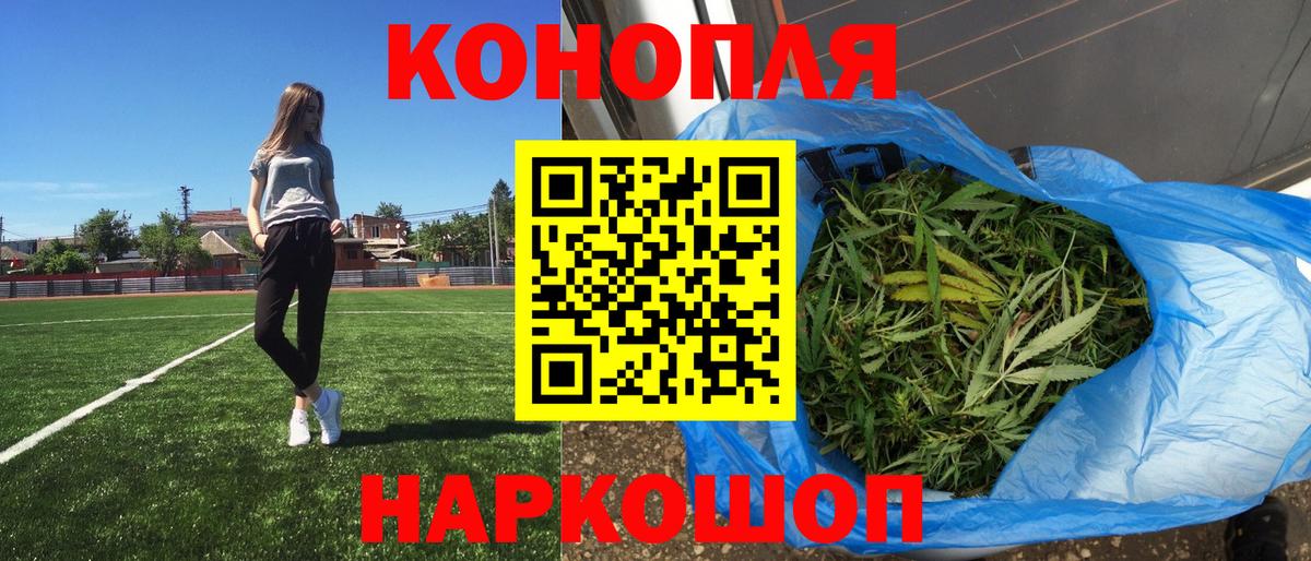 Конопля THC 21% Тольятти